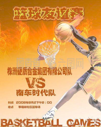 排将他置